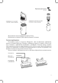 Страница 11