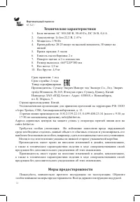 Страница 14