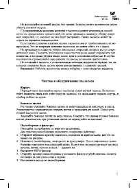Страница 11