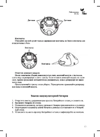 Страница 13