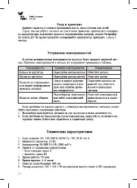 Страница 14