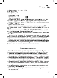Страница 15