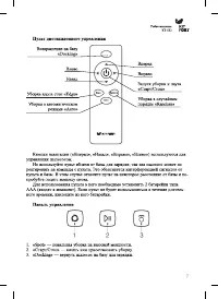 Страница 7