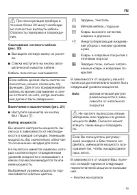 Страница 19