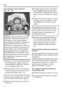 Страница 24