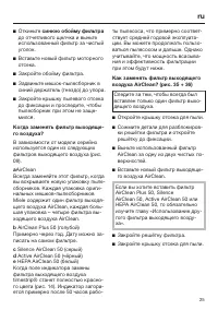 Страница 25