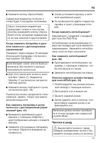 Страница 27