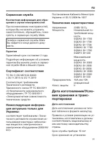 Страница 31