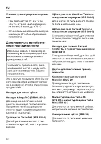 Страница 32