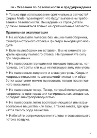 Страница 9