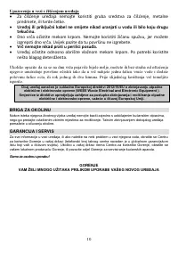 Страница 11