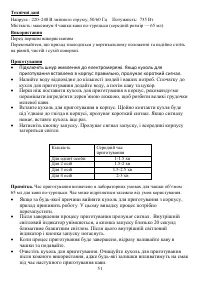 Страница 52