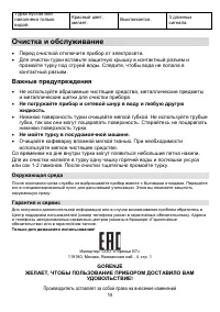 Страница 59