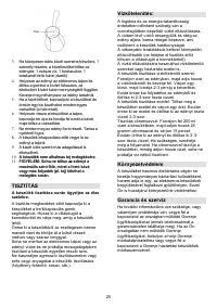 Страница 26