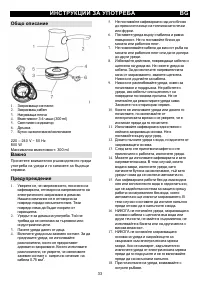 Страница 34