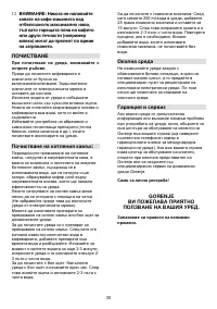 Страница 36
