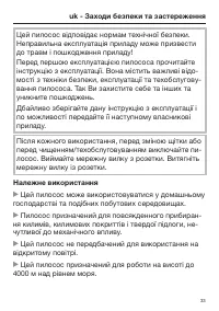 Страница 33