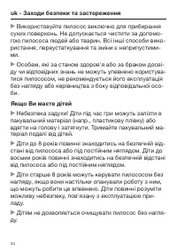 Страница 34