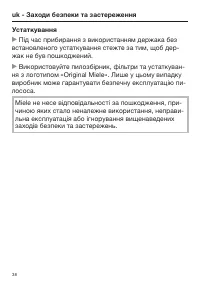 Страница 38