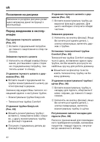 Страница 42