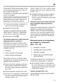 Страница 43