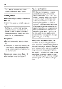 Страница 44