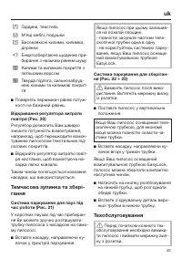 Страница 45