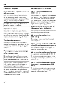 Страница 52