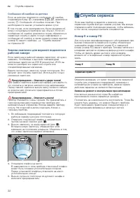 Страница 22