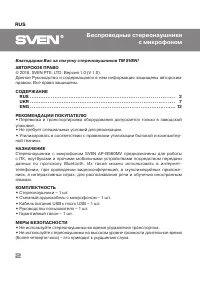 Страница 2