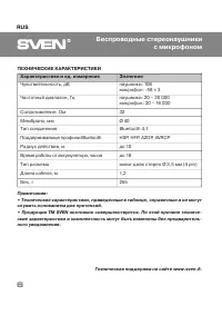 Страница 6