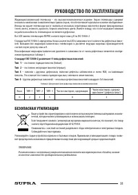 Страница 31