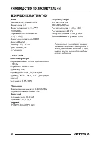 Страница 32