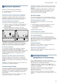 Страница 23