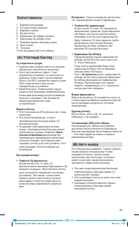 Страница 87