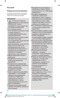 Страница 90
