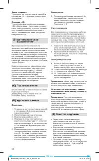 Страница 92