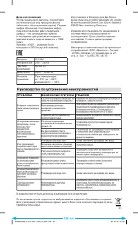 Страница 93