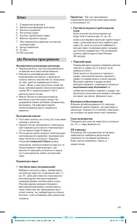 Страница 95
