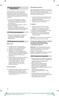 Страница 96
