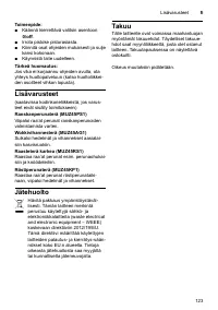 Страница 123