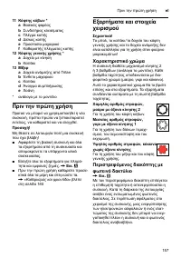 Страница 157