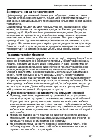Страница 201
