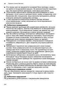 Страница 202