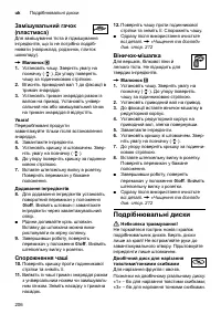 Страница 206