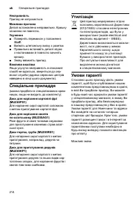 Страница 214