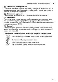 Страница 217