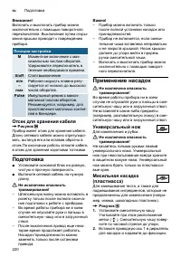 Страница 220