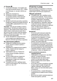 Страница 227