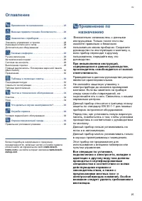 Страница 25